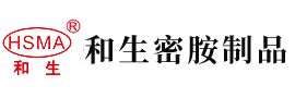 尻老外美女小逼视频安徽省和生密胺制品有限公司